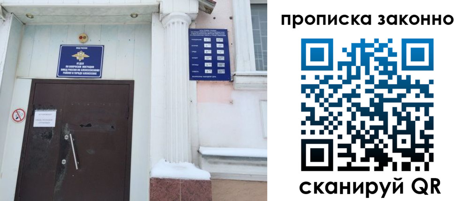 временная прописка в Можайске