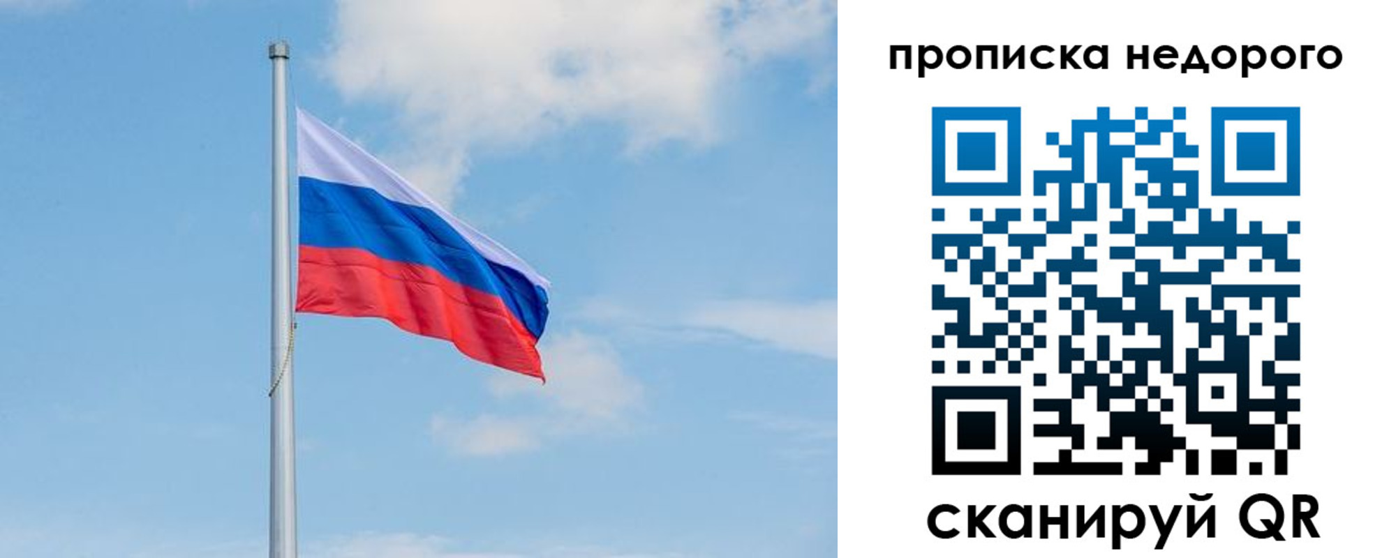 миграционный учет в Можайске