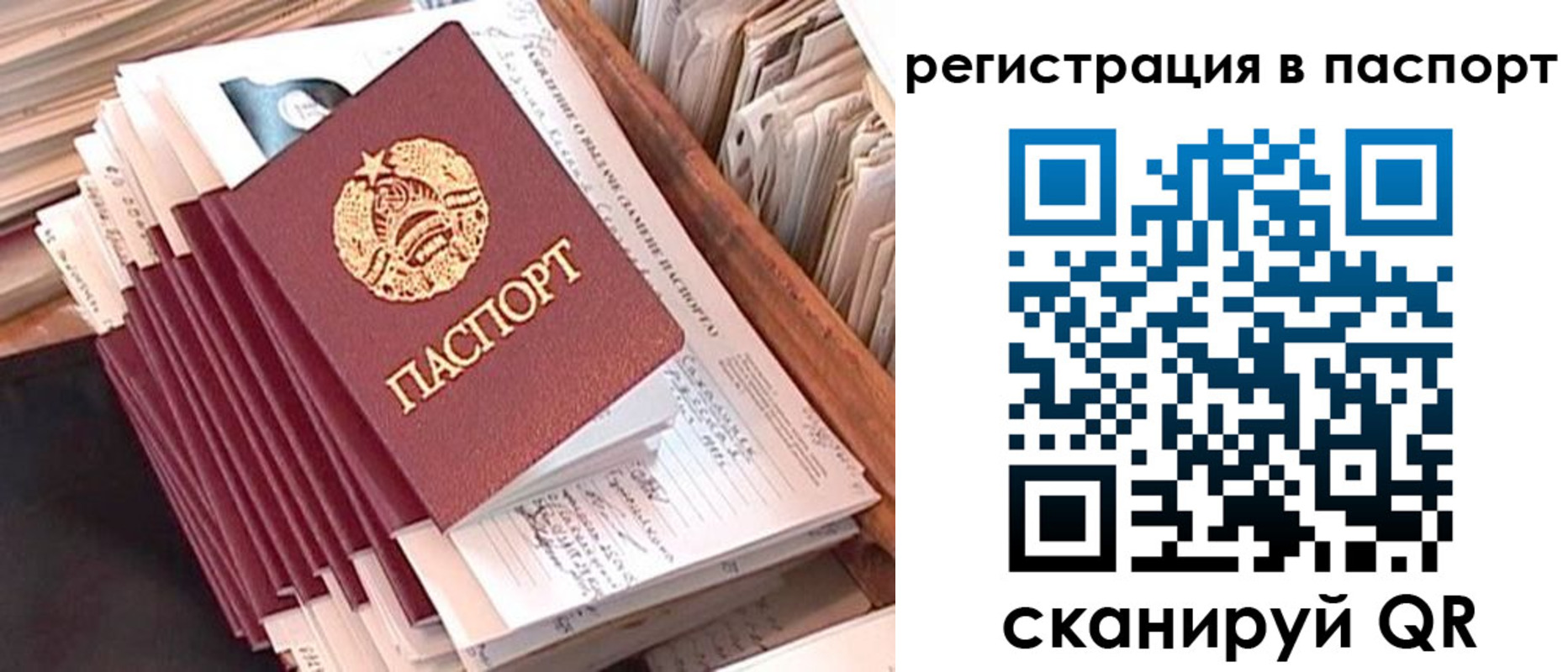 временная регистрация 2025 в Можайске