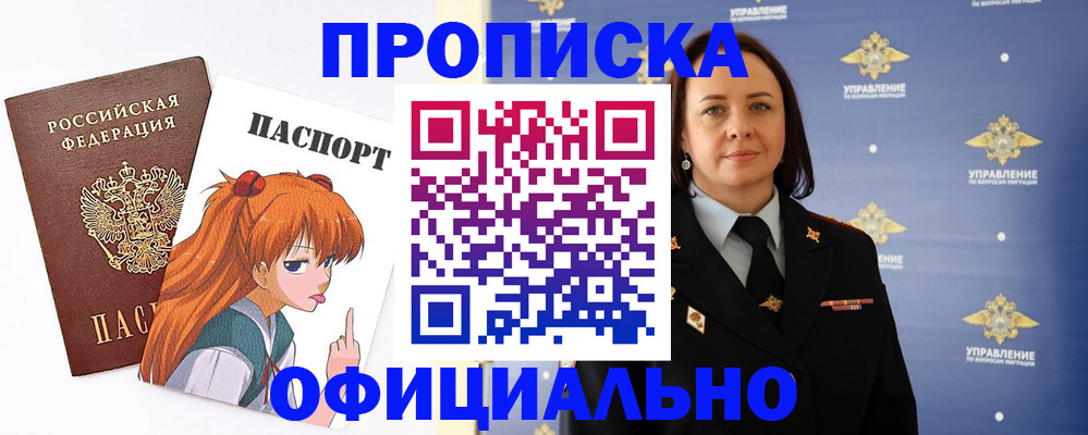 регистрация для школы в Можайске