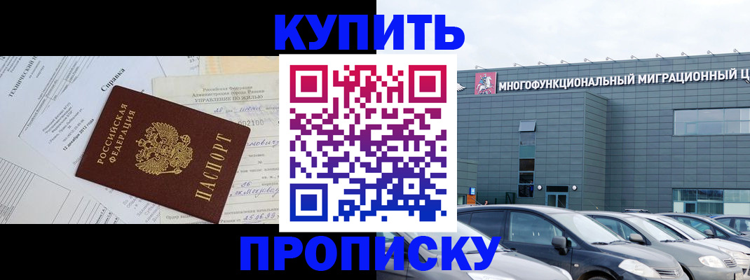 временная регистрация госуслуги в Можайске