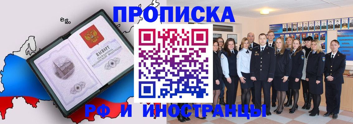 временная регистрация купить в Можайске